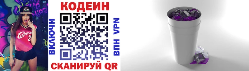 omg зеркало купить закладку Нягань Codein Purple Drank
