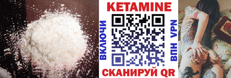 КЕТАМИН ketamine  Нягань 
