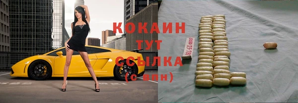 мяу мяу кристалл Заволжск