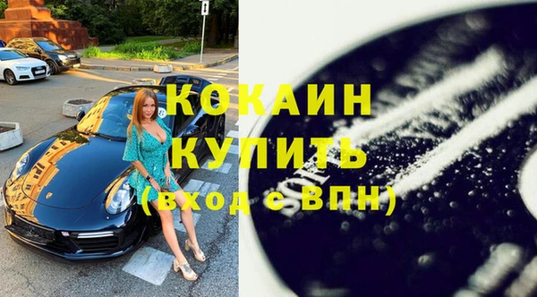 мяу мяу кристалл Заволжск