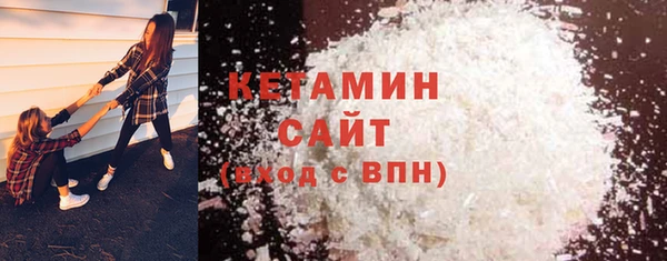 мяу мяу кристалл Заволжск