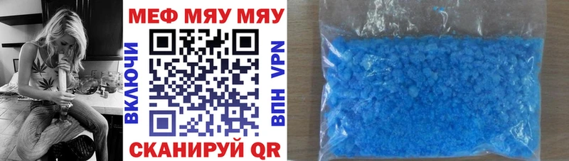 цена наркотик  Нягань  МЕФ кристаллы 