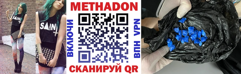 Метадон белоснежный  Нягань 